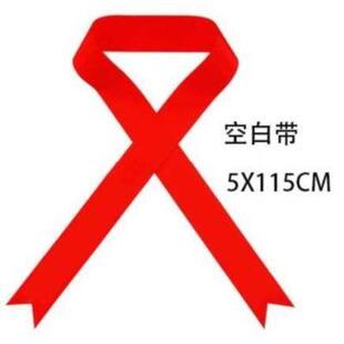 交车红丝带电动车定制汽车印字丝带彩条提新车红飘带红丝带红布条