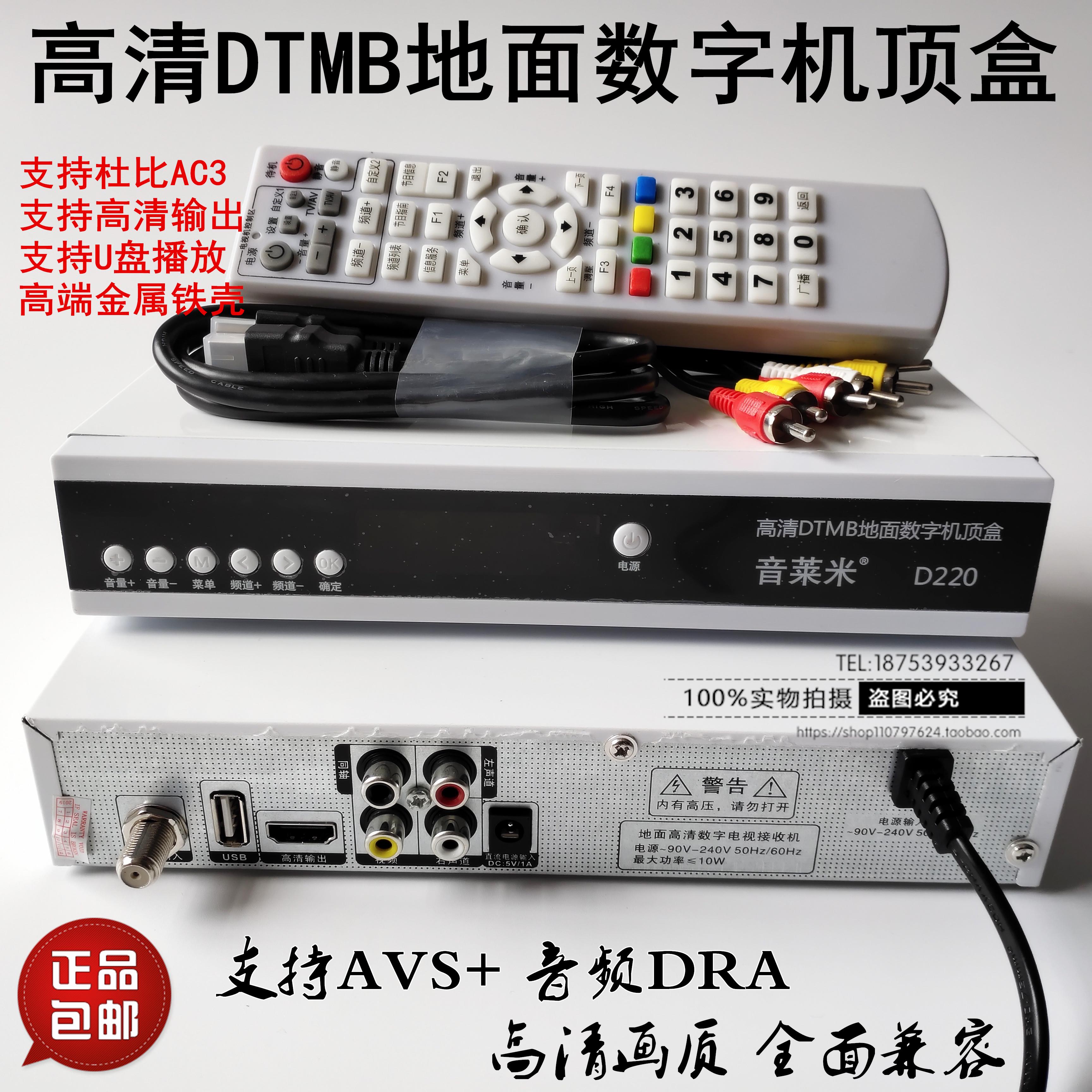 金属铁壳清地面机顶高盒DTMB数字电视天线942杜A比C3波机顶盒高端