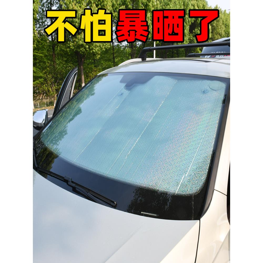 第三代荣威pRrX5汽车前挡风车窗防晒隔热板x5lu阳s全景天窗遮sym-