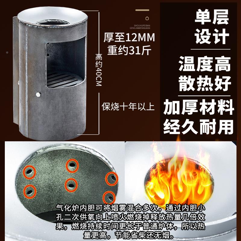 用室内柴火炉高家农村取暖烤炉端气化炉子烧煤炭柴煤两用火炉气化