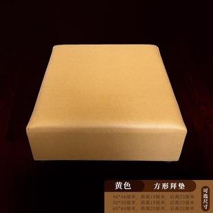 庄严垫品垫APR拜佛垫技布免水洗斜面跪方形蒲团家用磕头科垫拜跪