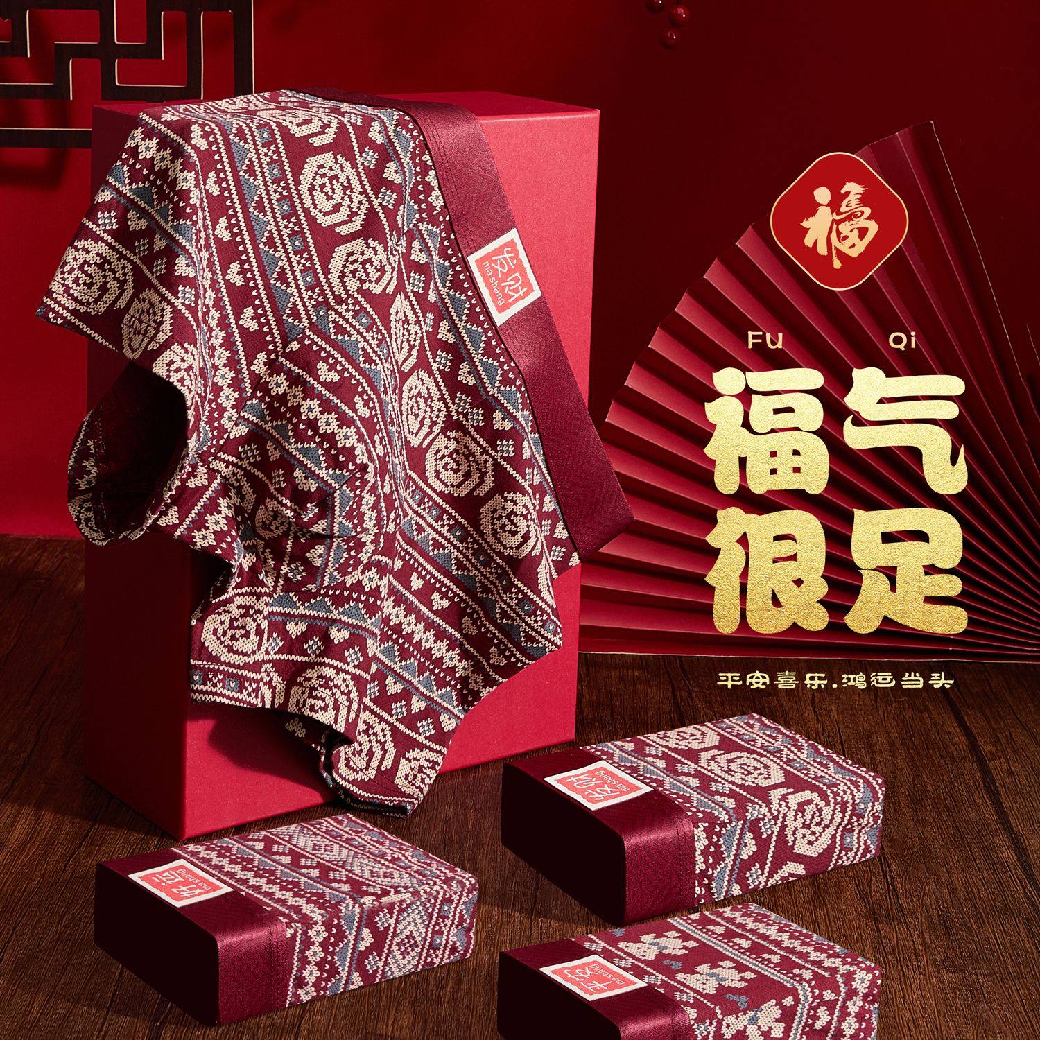 复古纯棉男士内裤2026马年四角民族风大码舒适透气平角短裤裤衩头,女士内衣/男士内衣/家居服,平角裤,淘宝优惠券,粉丝福利购,淘宝优惠卷