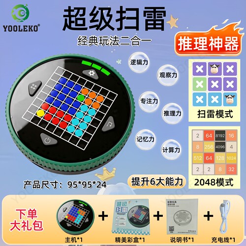 原装正品 2合一玩法 快速充电 超长待机
