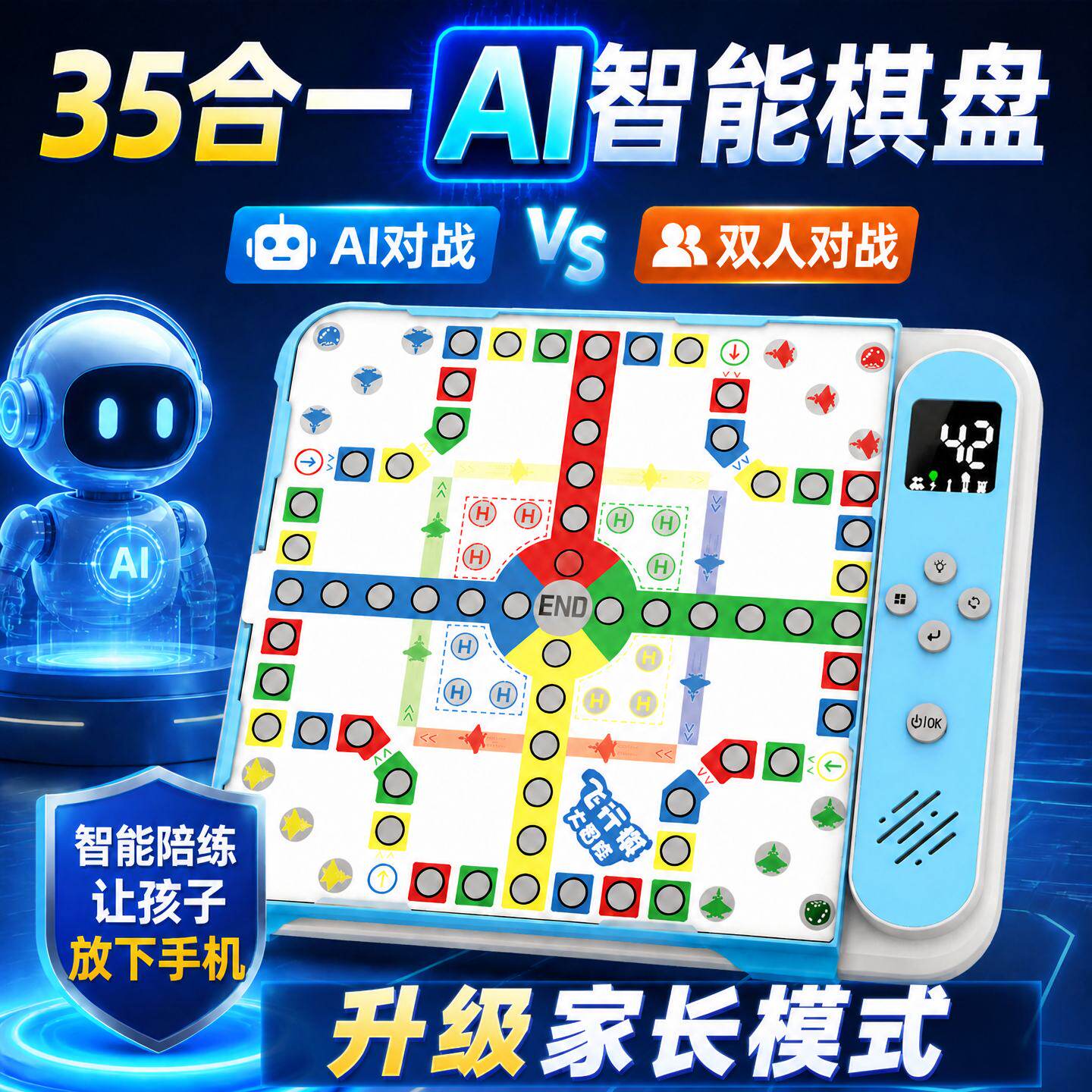 Ai智能棋盘多合一围棋五子棋跳棋黑白棋井字棋儿童多功能电子棋盘