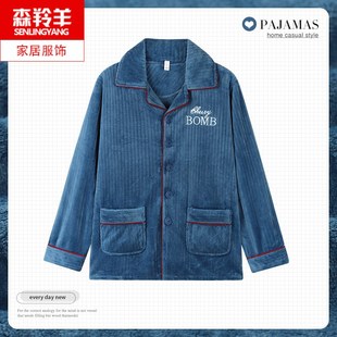 男士睡衣上衣单件冬季加绒加厚男款珊瑚绒长袖保暖法兰绒外套服装