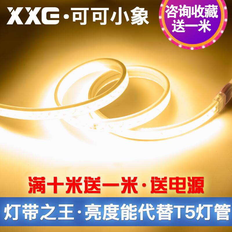 220v双排led灯带客厅吊顶家用白光超高亮180珠线条灯长条户外防水