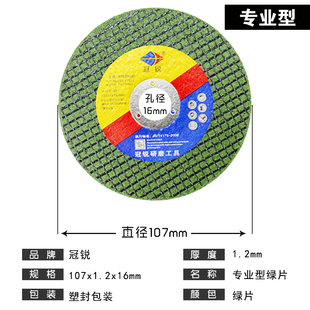 角磨机切割片 砂轮片100手持磨光机角磨片不锈钢金属磨光片沙轮片