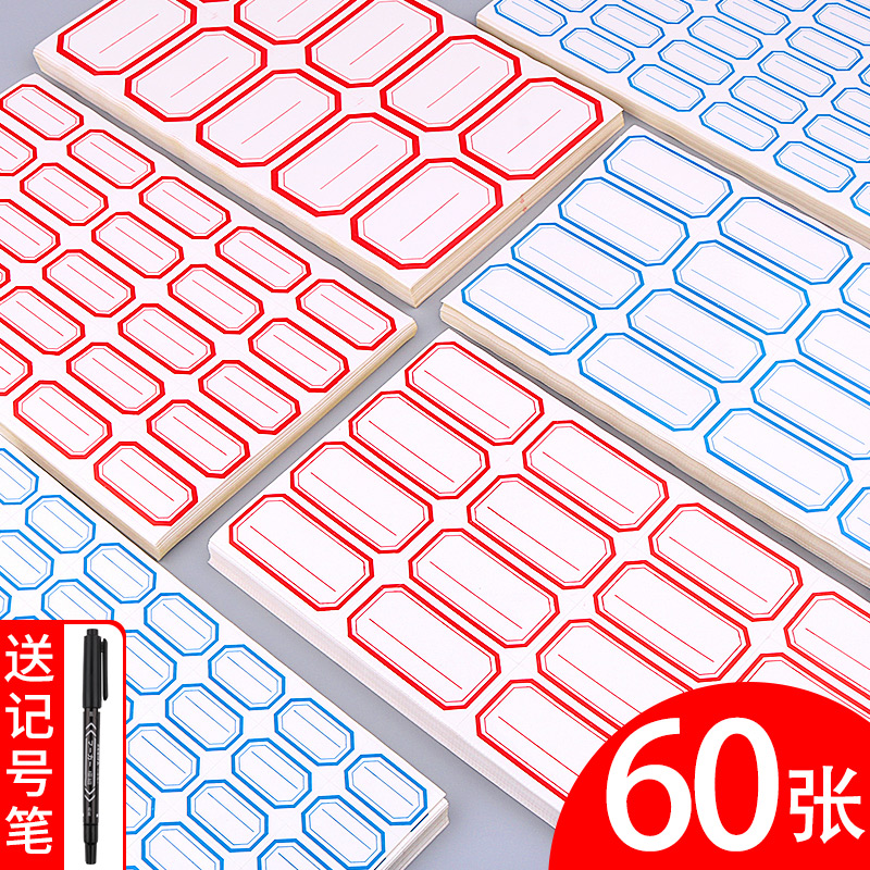 60张不干胶标签纸自粘贴纸标价贴图书分类手写名字贴蓝色红色口取
