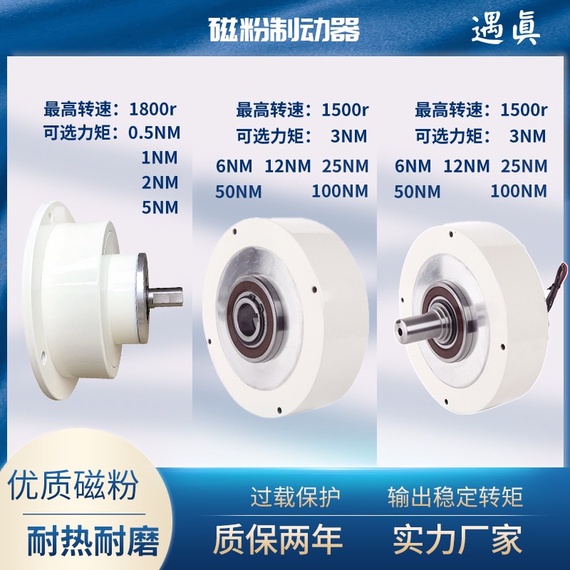 微型单轴磁粉制动器小型薄型中空空心刹车器张力控制电磁电机24V