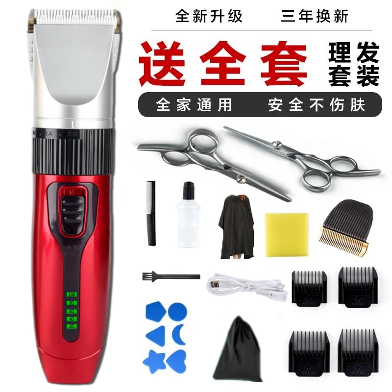 康耐鑫理发器电推剪剃头刀电动推子成人儿童婴儿家用充电理发工具