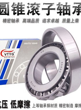 精密锥形滚子轴承32204 32205 32206 32207 32208 32209 31992 P5