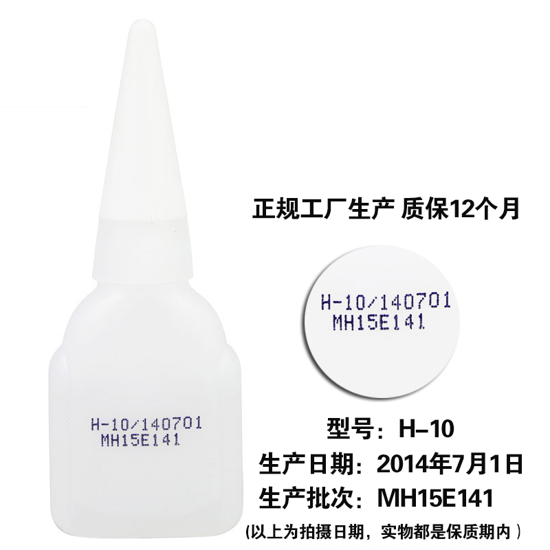 9.9元5支502瞬间胶粘竹木材鸟笼手工艺品塑料陶瓷粘鞋3秒强力胶水