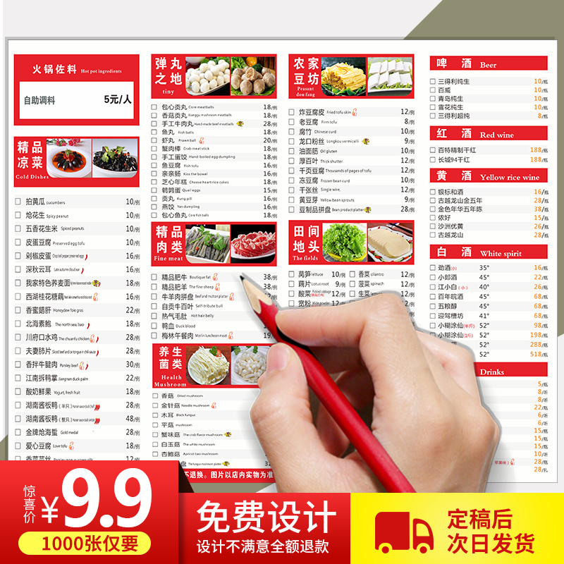 一次性勾选菜单设计制作奶茶店点菜牌PVC菜单展示牌饭店价目表定