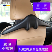 车载衣架商务车用椅背晾衣收纳宝马汽车内座椅后排西装 晾挂衣服架
