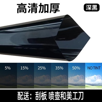车模贴玻璃汽车贴膜防晒膜车窗自贴膜防窥膜货车面包车透光不透人
