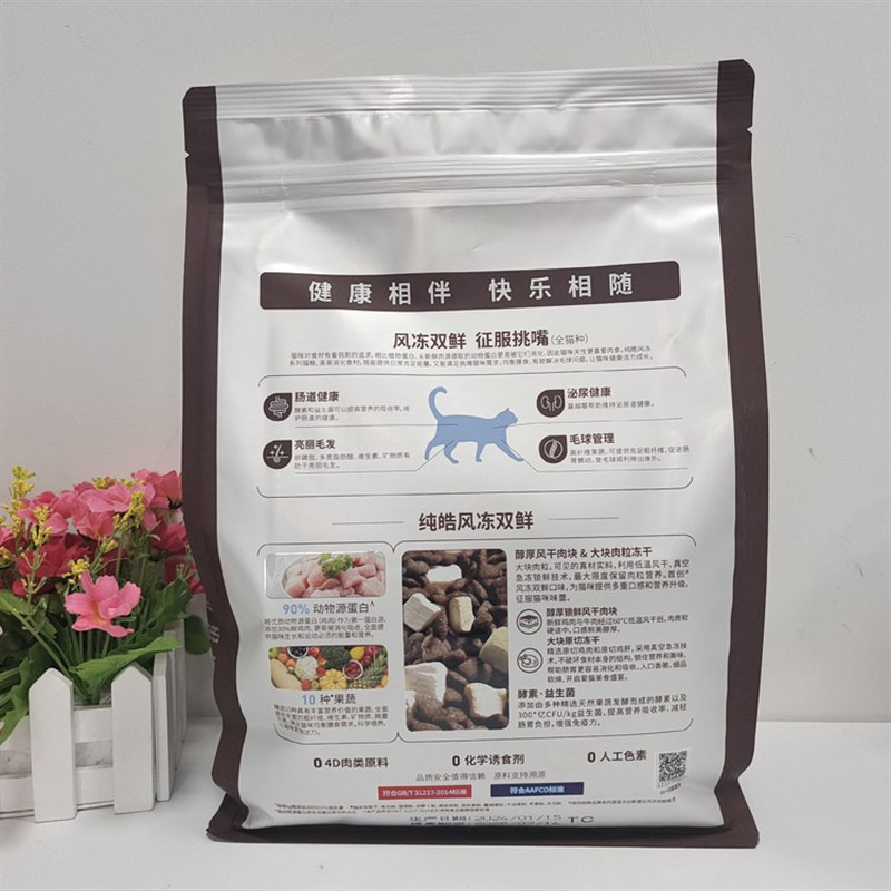 纯皓全价风冻猫粮幼猫成猫粮全阶段通用英短美短挑嘴风干肉猫粮
