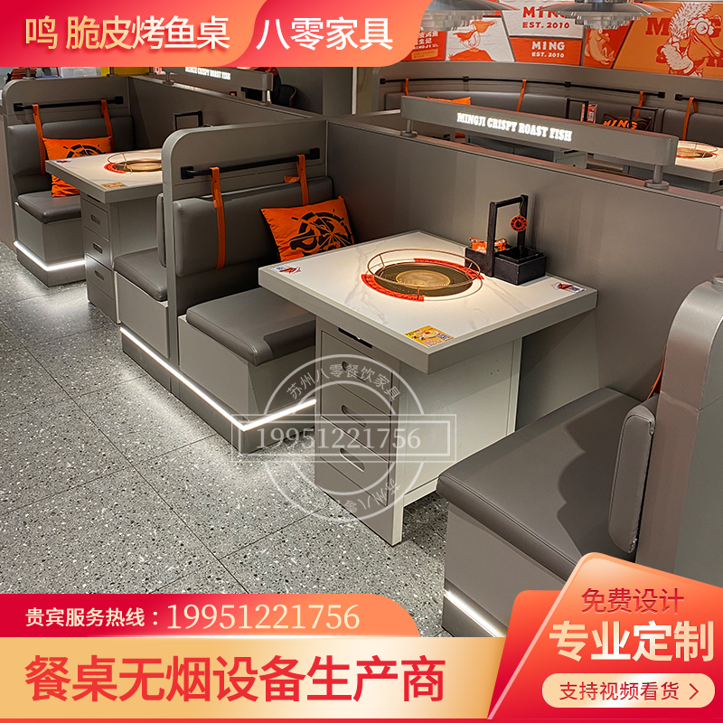 大理石无烟火锅桌子电磁炉一体烤鱼自助火锅烤肉店桌椅商用餐桌椅