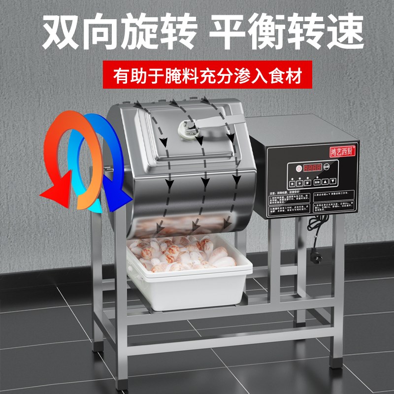 鸿艺腌制机腌肉机商用真空肉制品滚揉机腌料机搅拌机炸鸡小型设备