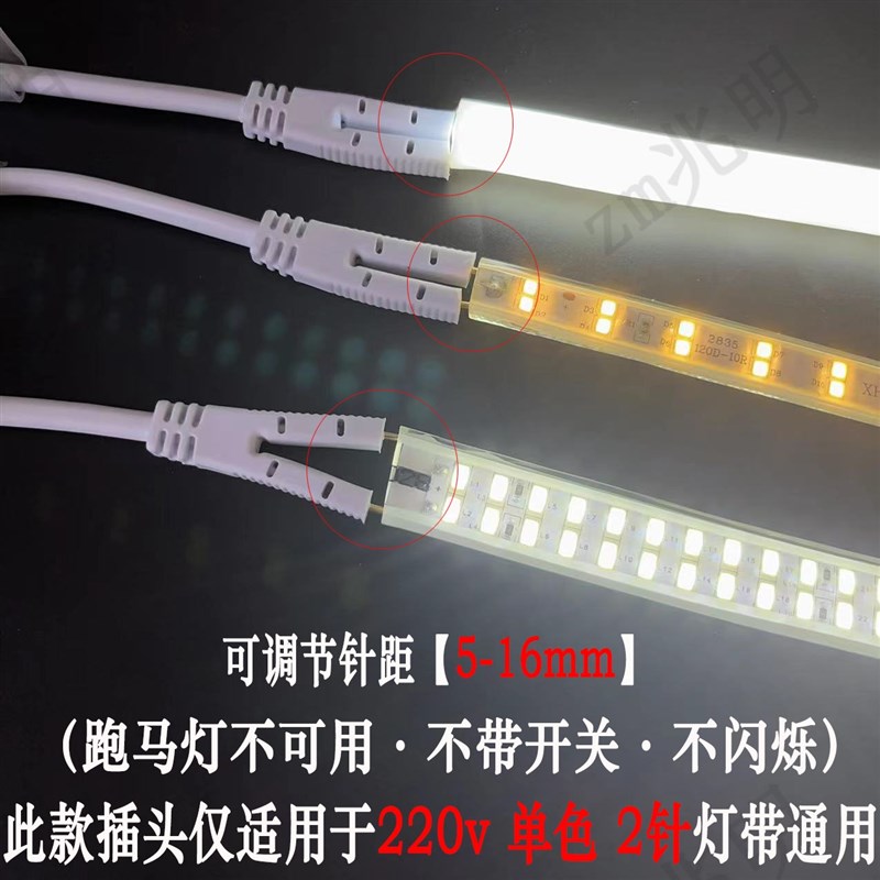 led5050/2835两线六彩跑马闪烁可调节通用灯带插头电源控制器