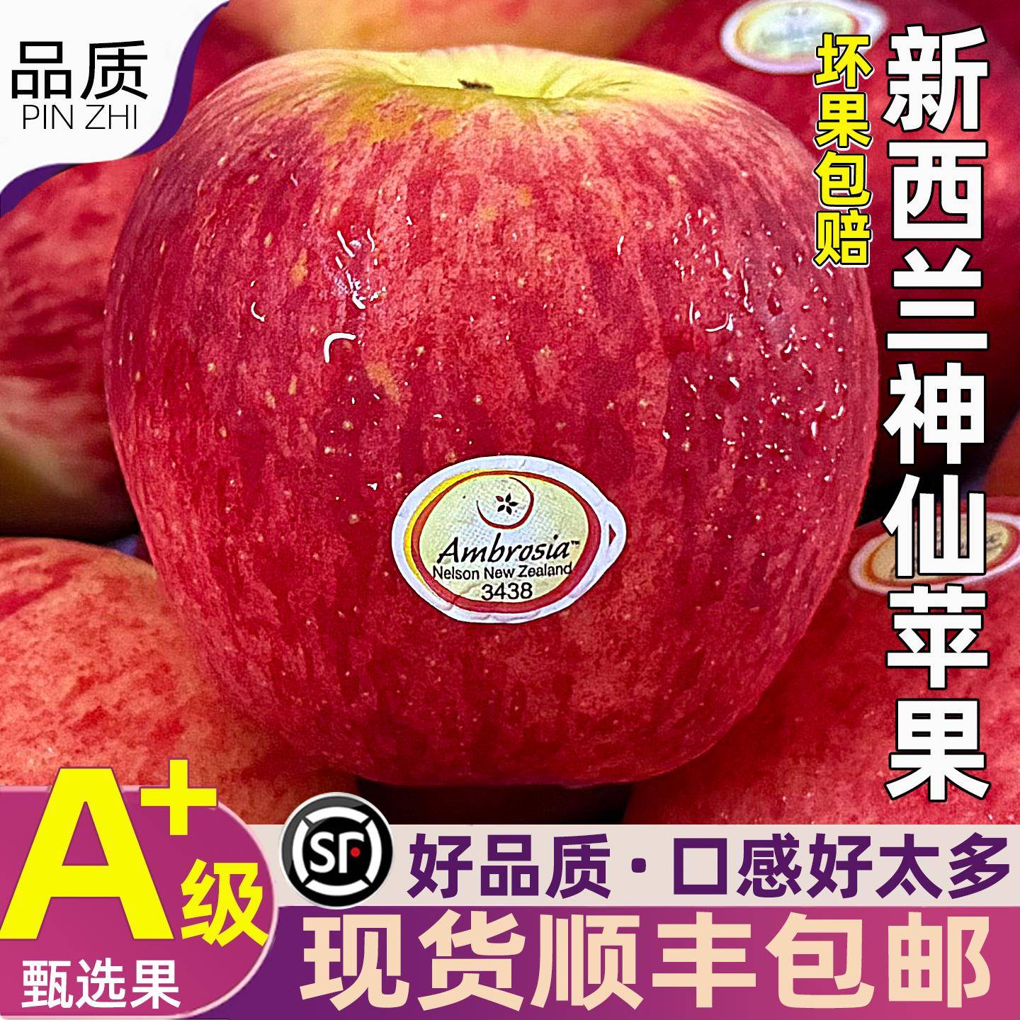 新西兰神仙果苹果水果脆甜多汁当季新鲜安波亚Ambrosia苹果顺丰