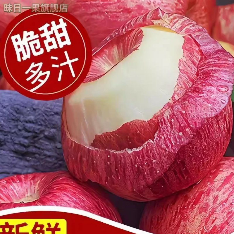正宗红富士苹果官方旗舰店冰糖新鲜水果现摘脆甜红富士10,水产肉类/新鲜蔬果/熟食,苹果,淘宝优惠券,粉丝福利购,淘宝优惠卷
