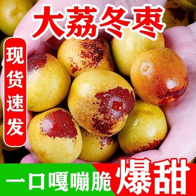 陕西大荔冬枣冰糖甜脆枣大青枣红枣新鲜水果特大5斤现摘现发孕妇