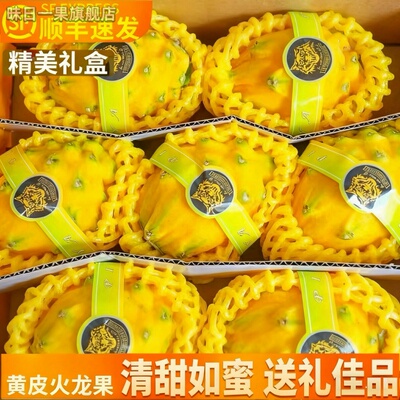 2025新果 海南黄金燕窝果 顺丰速发 整箱礼盒装 当季新鲜水果