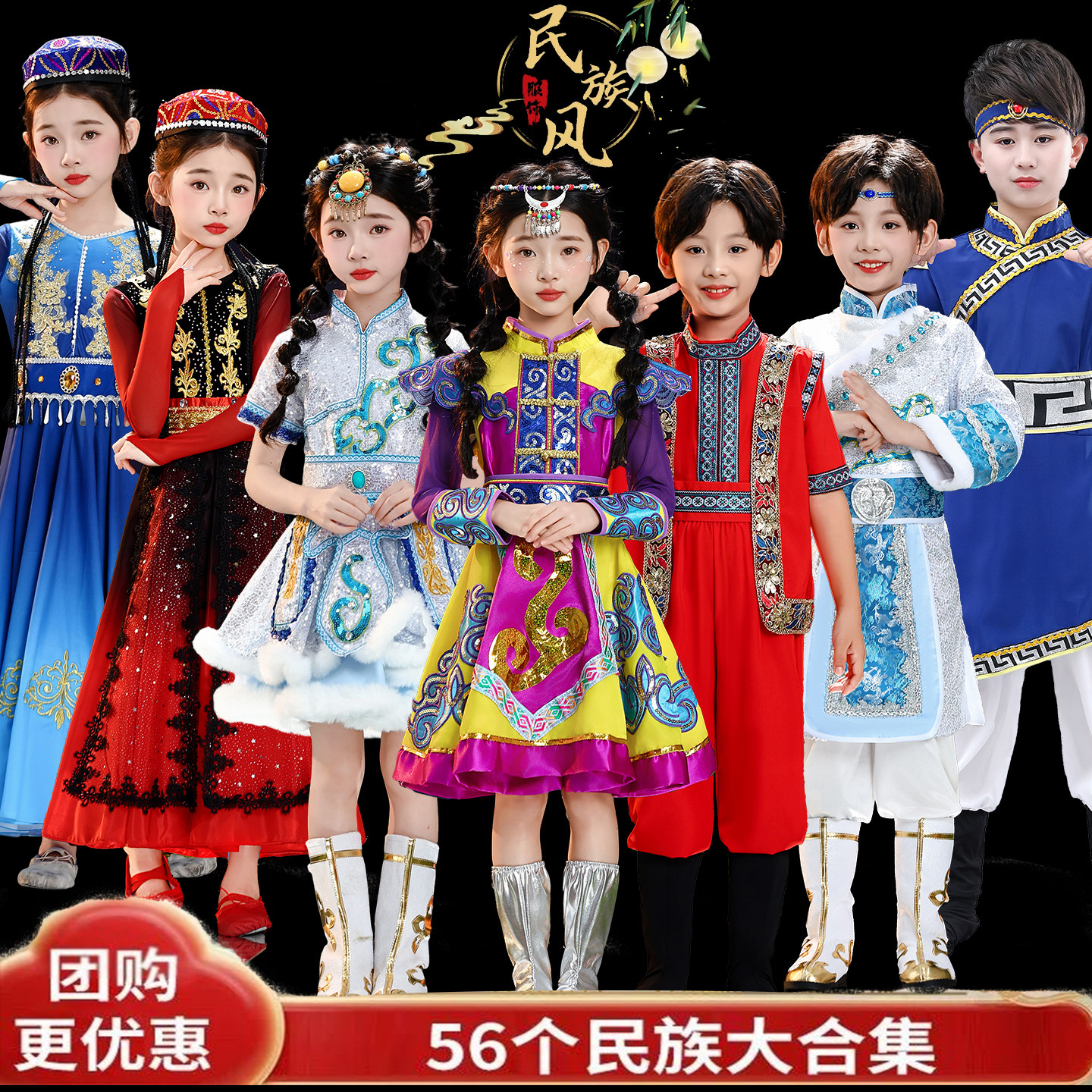 56个少数民族服装儿童演出服苗族瑶族壮族土家族衣服男女舞蹈服饰