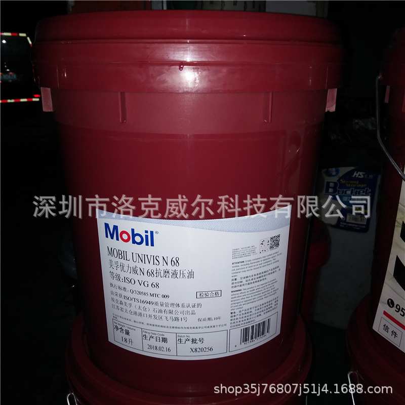 美/孚优力威N68液压油Univis N32 N46 N100低温机械抗磨液压油