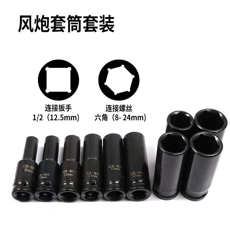 10pc件套加长风炮套筒气动套筒1/2大飞汽修工具套装铁盒套筒厂家