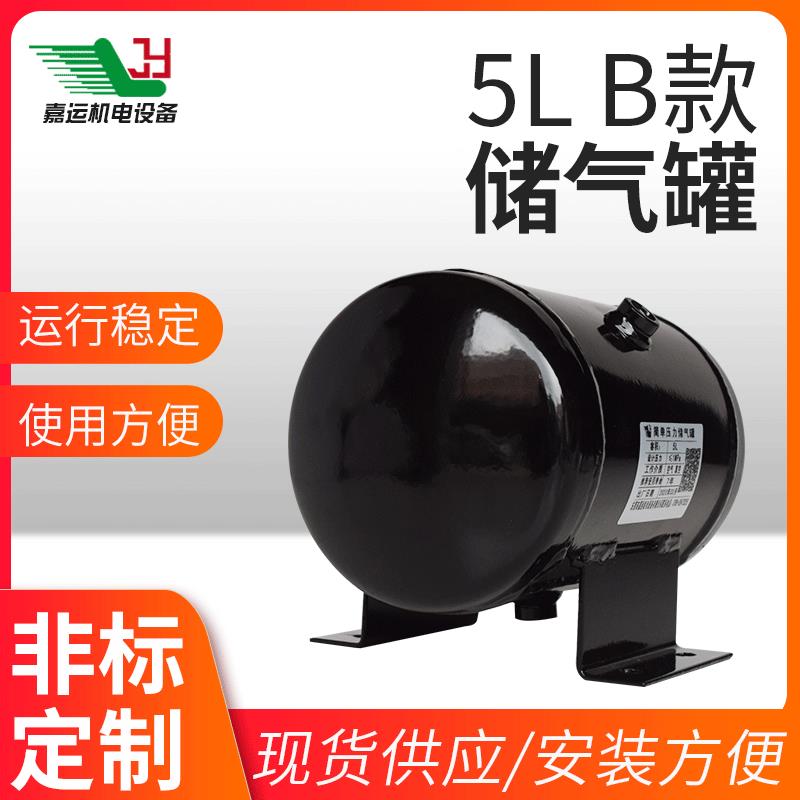 5L小型储气罐压力容器缓冲负压真空罐灌装机吹瓶机可用卧式空压机