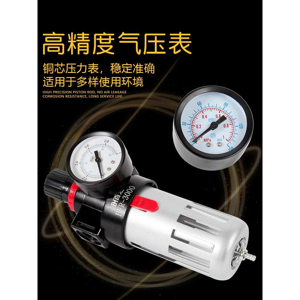 气源处理器BFR/BFC3000/4000油水分离器二联件空压机气泵调压过滤