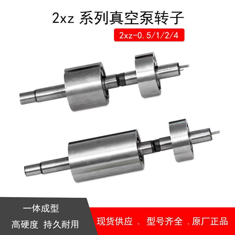 厂家通用型2xz型旋片式真空泵高低级转子真空泵配件风冷耐用泵头
