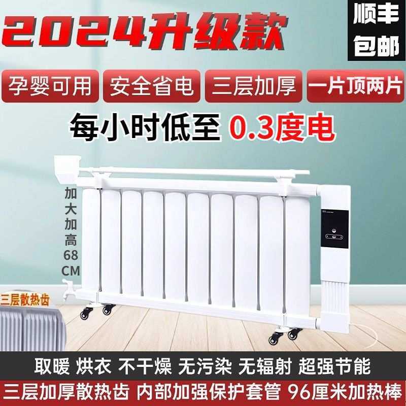 电暖器取暖器节能全屋注卧室水电移动加水暖气片电暖器家用省电王