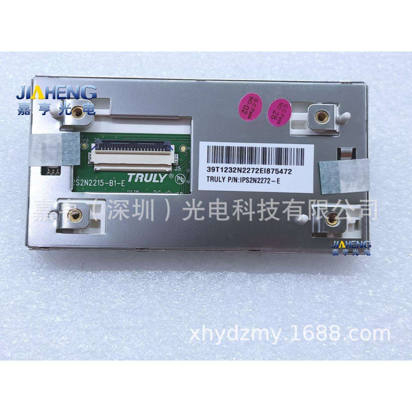 IPS2N2272-EIPS2N2215-B1-EIPS8K885FPC-B1-E仪表盘显示屏内屏