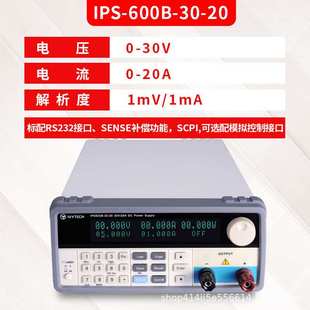600B 900B 60高精度 20可编程开关直流电源IPS 艾维泰科IPS