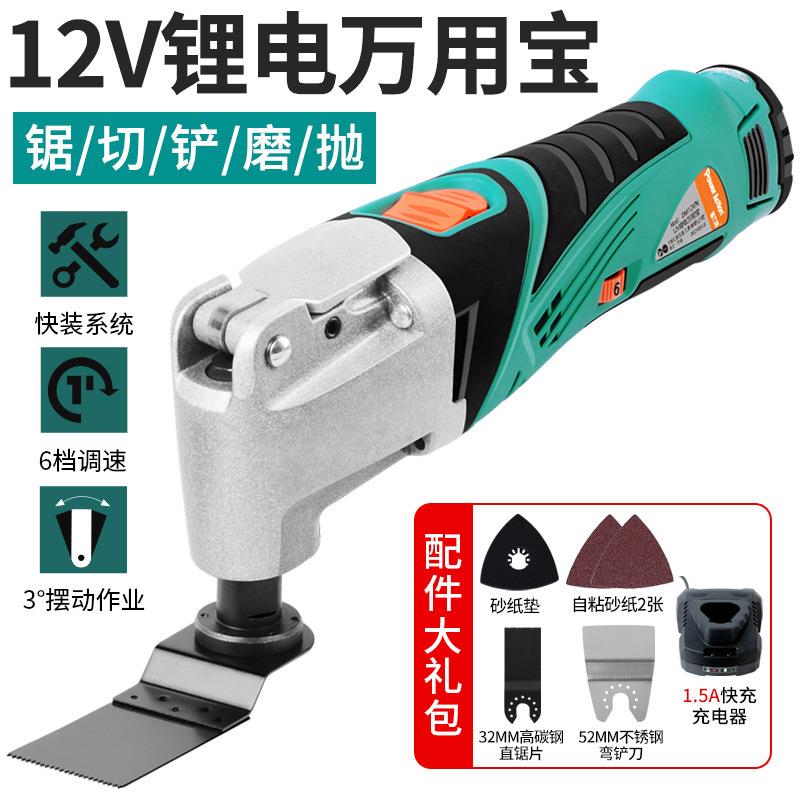 普力捷充电式万用宝多功能修边机 12V锂电电铲切割机木工电动工具