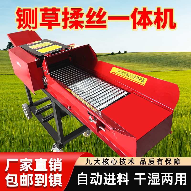 铡草机家用养殖牛羊玉米秸秆干湿两用粉碎打草碎草切草揉丝一体机