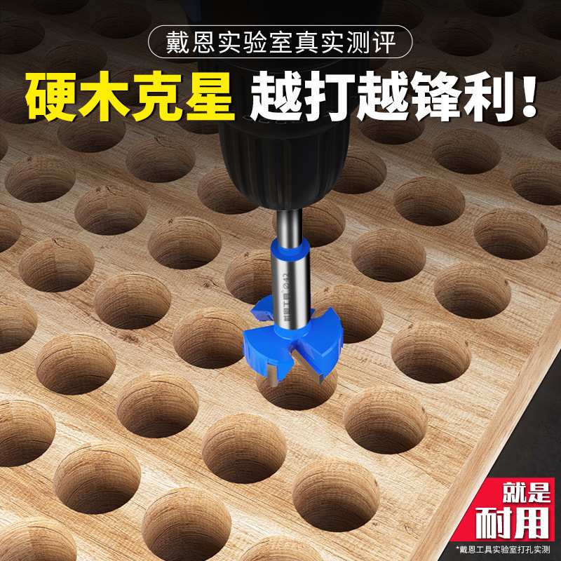 三刃木工开孔器木头打孔钻头木门木板铰链装锁扩孔桌面手电钻专用