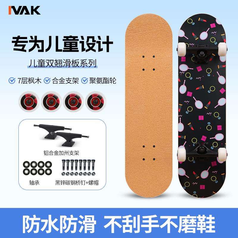 儿童专业滑板初学者6-12岁男生女生青少年儿童滑板车动作刷街