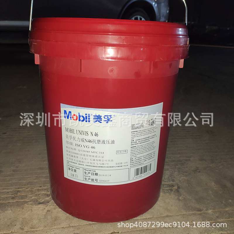 美孚优力威N68抗磨液压油  Mobil  UNIVIS  N68机械油18L 208L