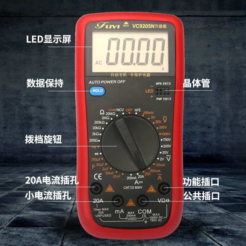 手持式数字万用表 高精度数显 电工数字万用表福益VC9205N