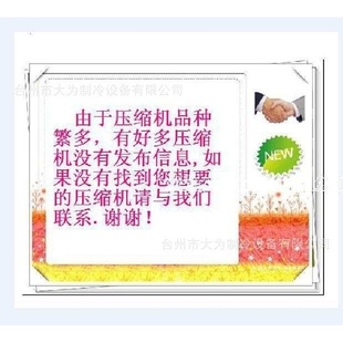 三相220V谷轮涡旋压缩机 522 TF5 ZR36K3E