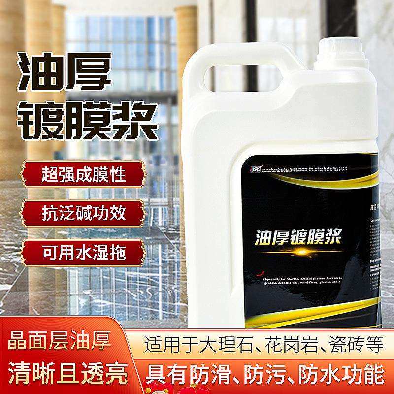 抛光膏油厚镀膜浆适用大理石人造石花岗岩瓷钻水泥水磨石翻新保养