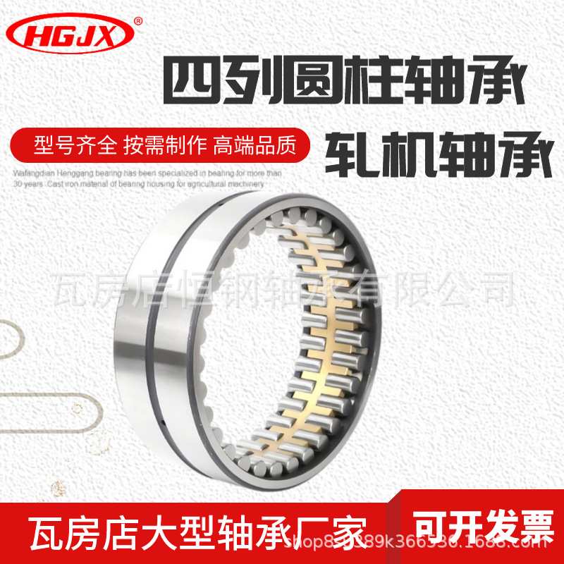 钢厂轧机轴承 FC4054120四列圆柱滚子轴承 FC4054170 FC4054200