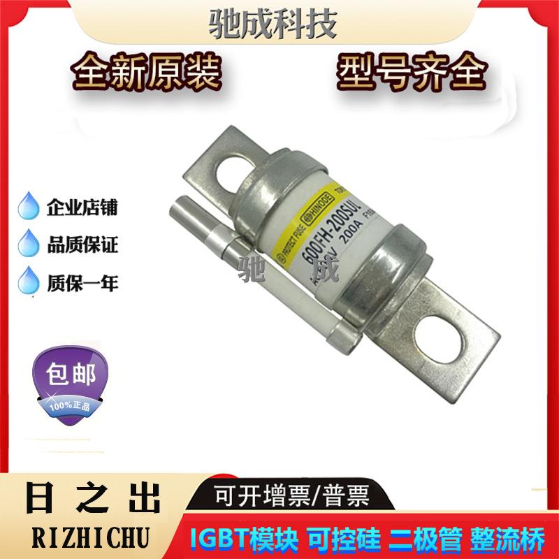 日之出600FH-175 600FH-200 600FH-225 新保险丝诚信经营欢迎咨询