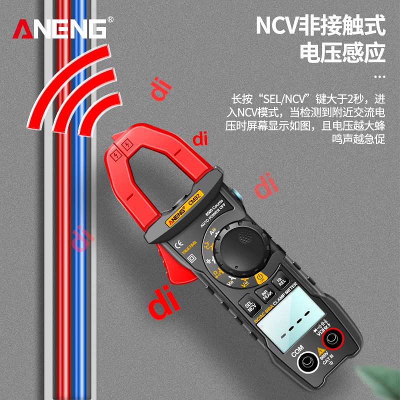 ANENG 交直流数字钳形表防烧高精度钳表温度电容表电工钳形电流表