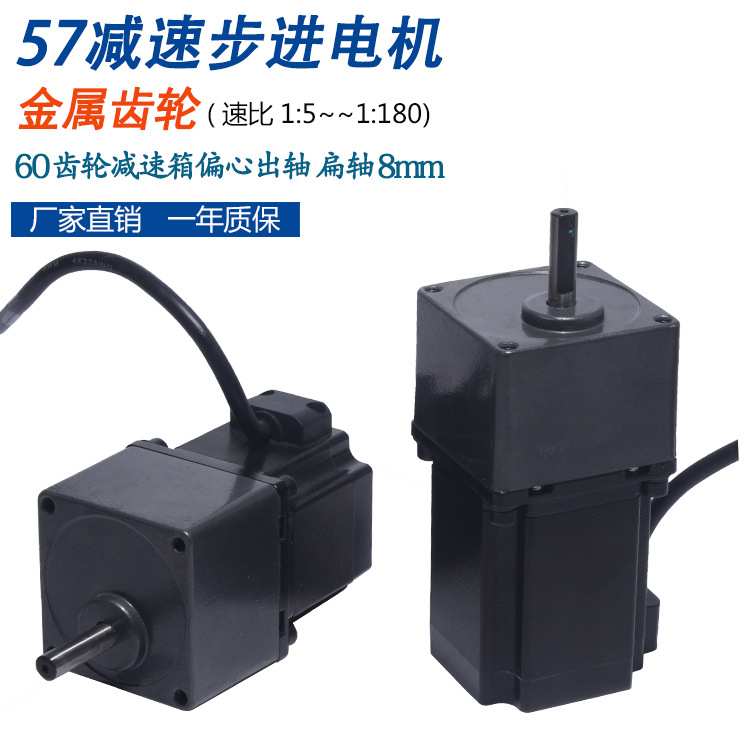 57减速步进电机1. 2N/1.8N/2.8N齿轮减速箱2GN3K多速比可选偏心轴