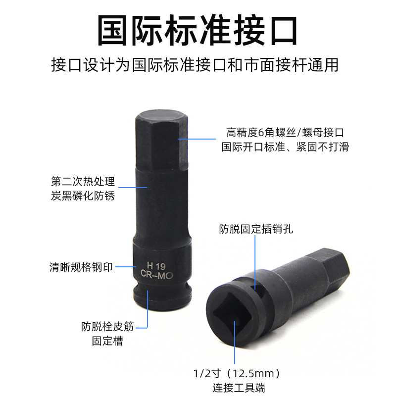 内六角套筒头套装S2旋具套筒电动扳手内六角12.5mm风炮内六角批头