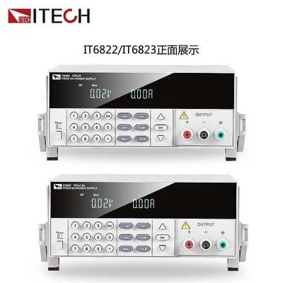 艾德克斯新款IT6822L可编程直流稳压电源IT6821/IT6822/IT6823